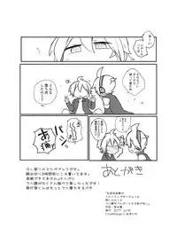 [しまぱんだ/かにみそ] 執行部くんがエロトラップダンジョンに行く漫画 (VOCALOID) [Digital]