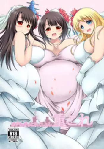 BoteMugyu Collection JuuColle