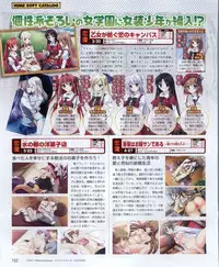 Dengeki Hime 2012-04