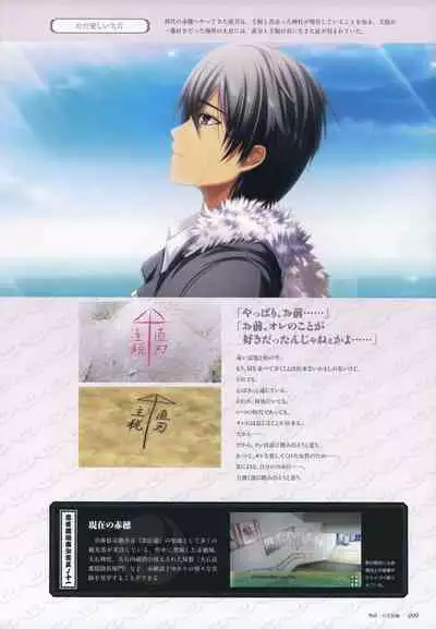 ChuSinGura 46+1 Official Visual Fan Book