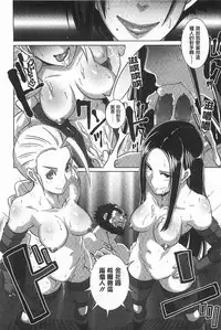 [Butcha-U] THE SEX SWEEPERS | THE SEX SWEEPERS 性愛淫汁的清除者們 [Chinese]