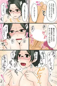 ボクの操り人形～イジメっ子ギャルの肉体コントロール～