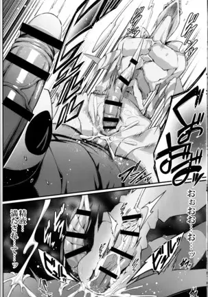 BUGZ Leep) Kemono BUGZ insect evildoer joint magazine