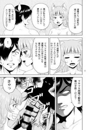 Futari no shiren R 18(Kemono Michi: Rise Up) [sample