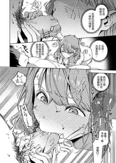 [Herio] YaMiTsuKi Pheromone | 性愛上癮費洛蒙中毒 [Chinese] [Decensored] [Digital]