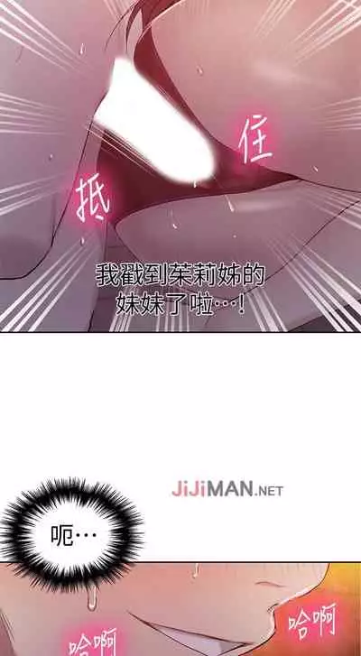【周六连载】秘密教学（作者：美娜讚 & 鋼鐵王） 第1~79话