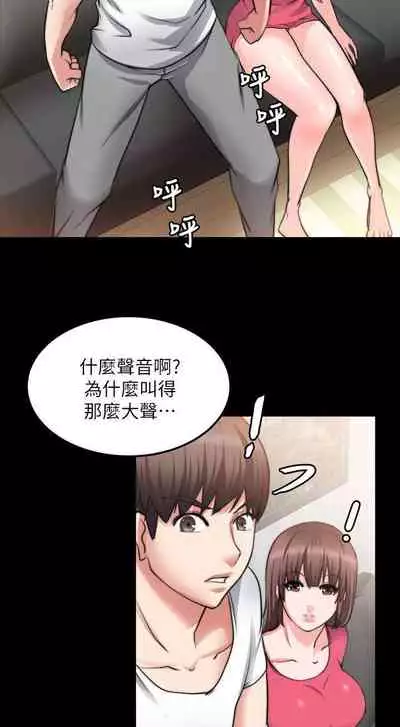 觸不到的她 1-39