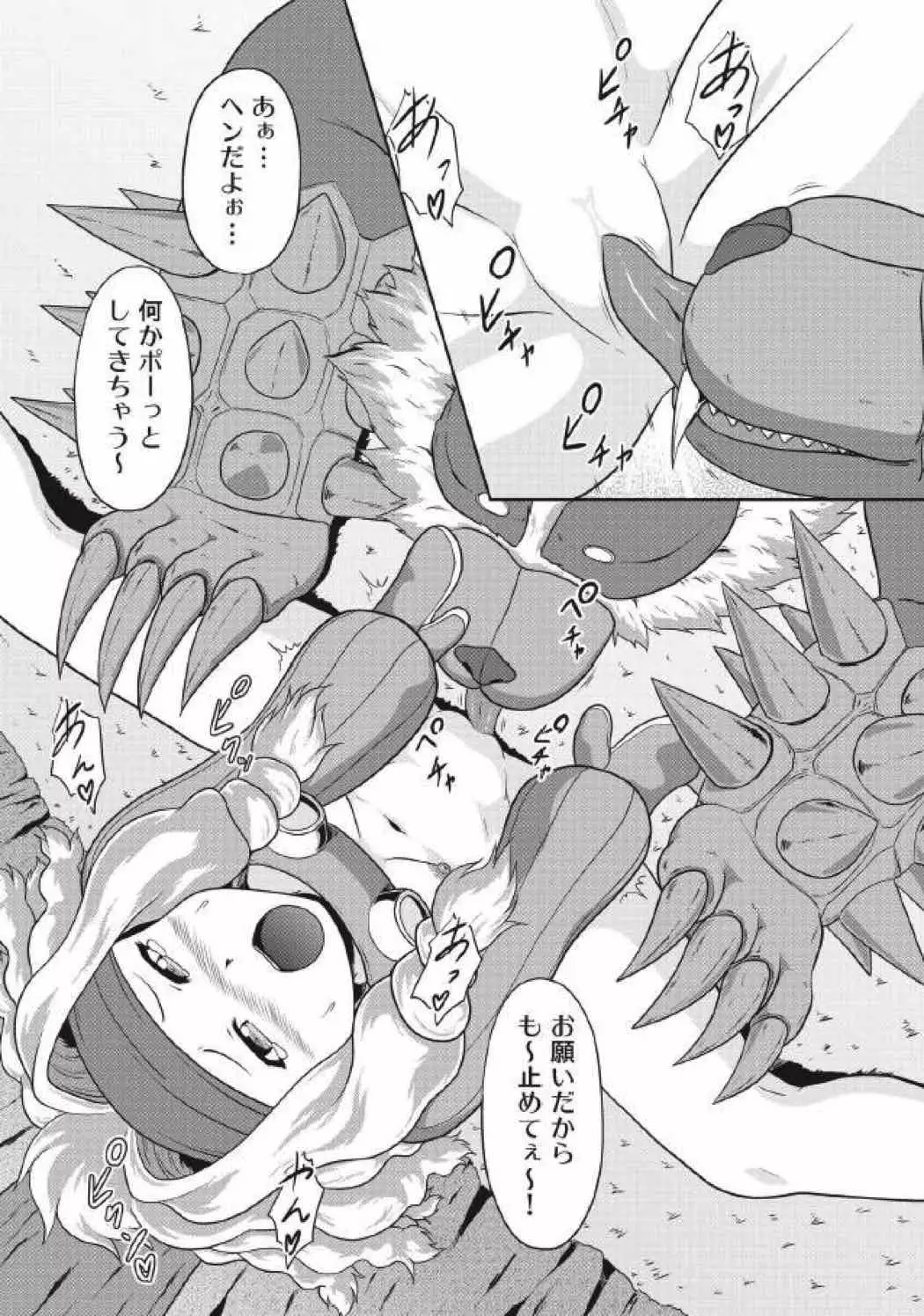 モンハン本 総集編３