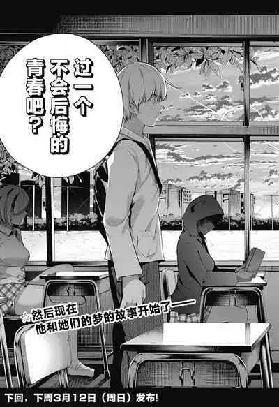 游梦卧绮～梦中的我们坠入爱河～（きただりょうま）