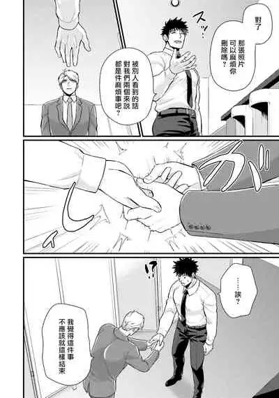 Kinou wa Otanoshimi Deshita ne | 昨天过得很愉快吧