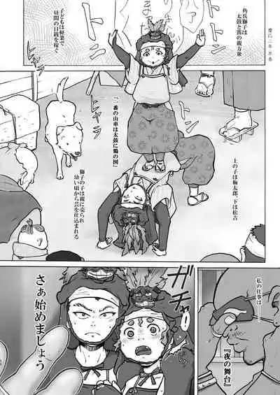 (ShotaFes 4) [Tobuchikara (Various)] JAP FAG BOI