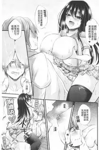 Boku no Mesubuta-chan Saiminjutsu de Hameotoshi | 我的超淫蕩小母豬～用催眠術幹到她墮落