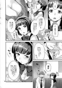 (C79) [Nekomataya (Nekomata Naomi)] Koisuru Hiyoko (THE iDOLM@STER)