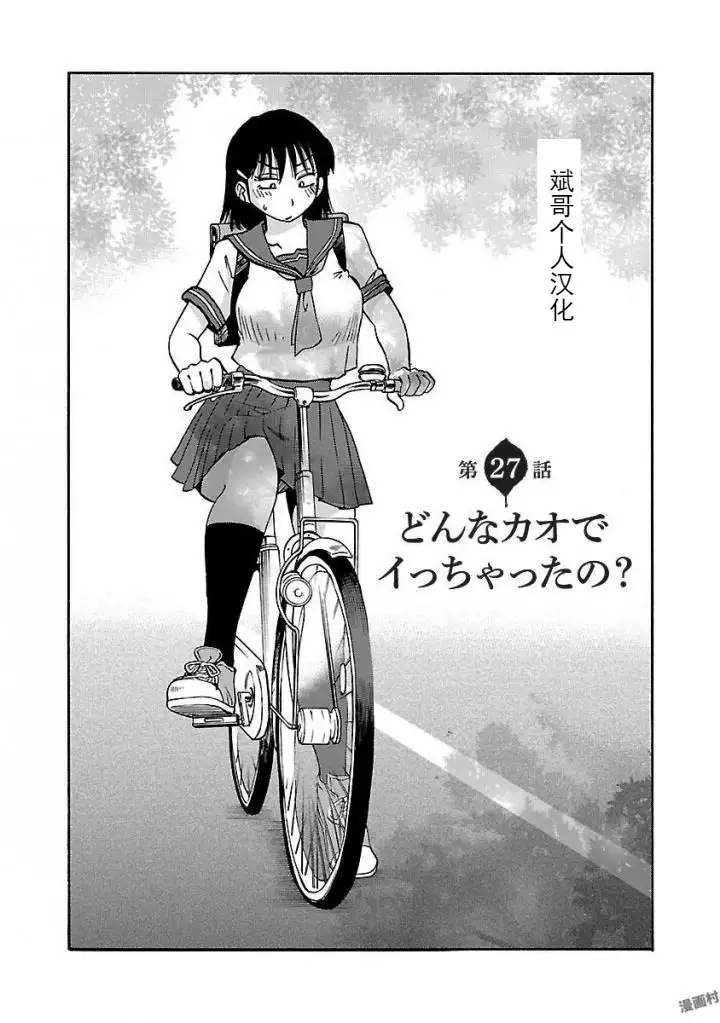 Rakujitsu no Pathos Ch. 24-30