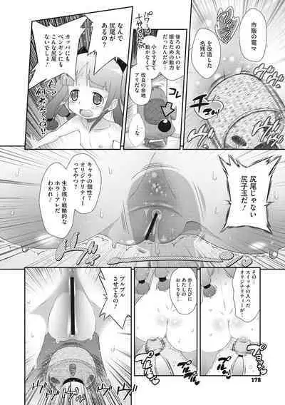 Shishunki o Meshiagare