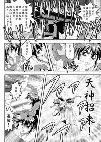 [千本トリイ] FallenXXangeL11 吻の巻