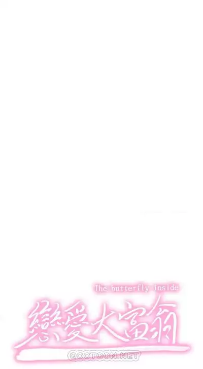 恋爱大富翁 （作者：朴亨俊） 官方中文 1 - 2 (连载中）