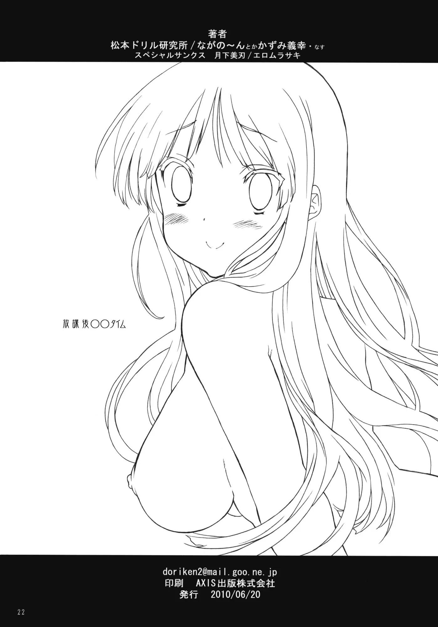 Houkago ○○ Time | 방과후 ○○타임