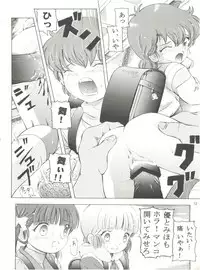 (C75) [Takitate (Kantarou)] Mahou Kyuushiki 16 Majokko Cocktail - Magical Classic 16 (Various)