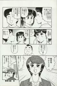 [Tooyama Hikaru] Himitsu no Alice 2