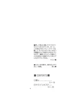 (C60) [Rokuhoutei (Kara-q, Yasui Riosuke)] squip (Gunparade March)