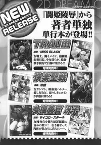 [Parfait] Datenshi-tachi no Chinkonka - Fallen Angels Requiem