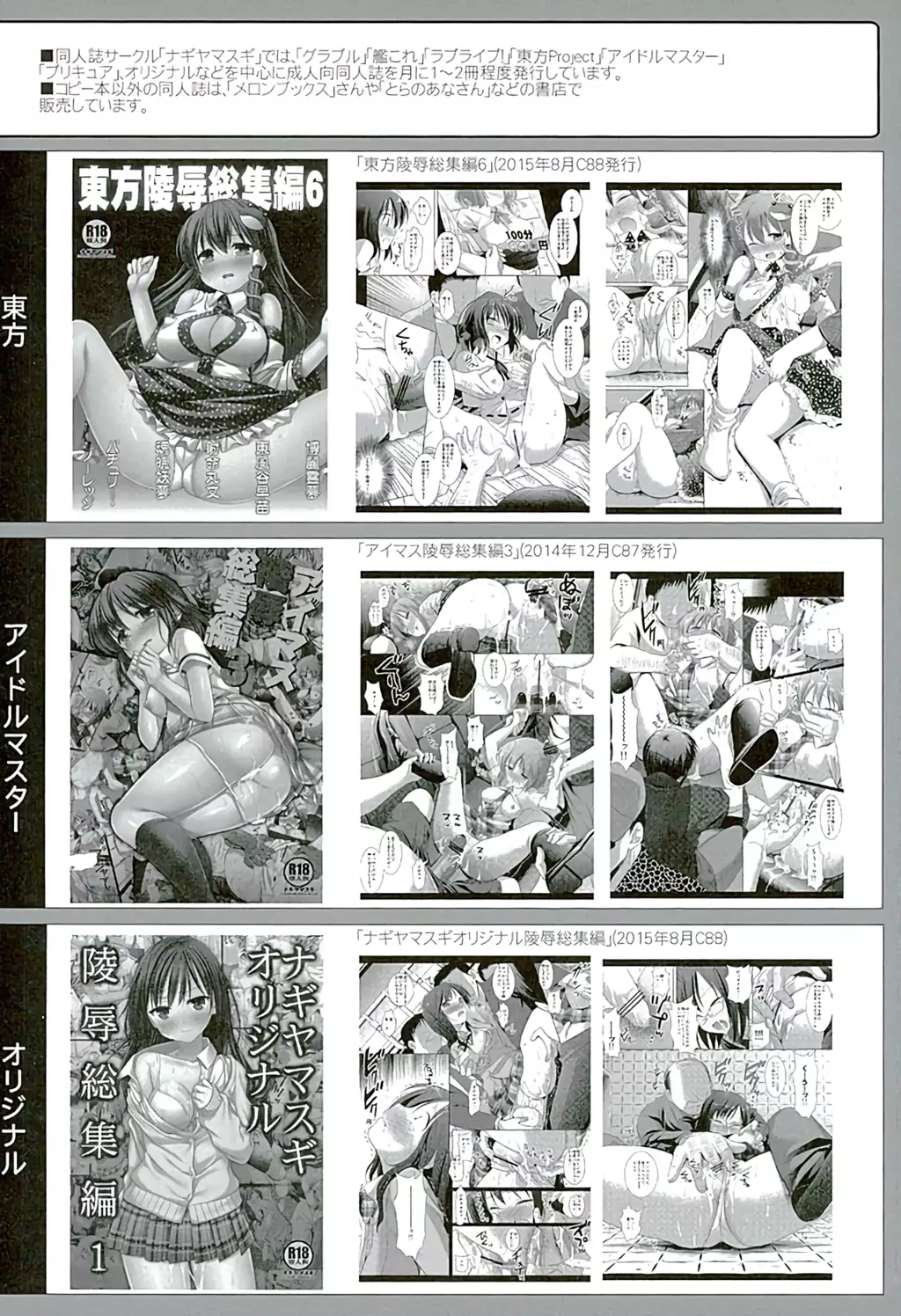 Idol Ryoujoku 17 Yukiho Magic Mirror Gou