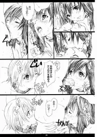 (C79) [M (Amano Ameno)] Seinen JuMp Soushuuhen vol.2 (Various)