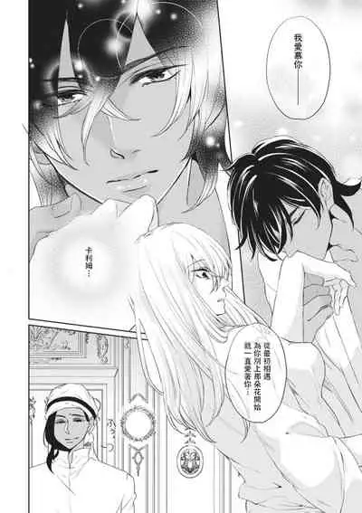 [Dai Sasaduka] ikoku no hanayome ~ seiai ressun wa kimigatame ~ | 異國的花嫁～為你接受的sex教學～ [Chinese] [莉赛特汉化组]