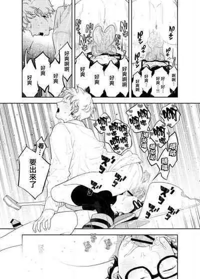 Ningen ga Benki to Shite Hataraku Isekai no Aisare SEX | 在人类作为便器工作的知识界里充满爱意地SEX