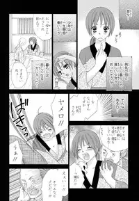 [Aota Kaya] Bonkyu Bon Danshi!