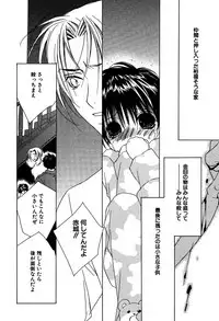 [Sakura Ashika] Ano Ko to Boku to Ano Hito to