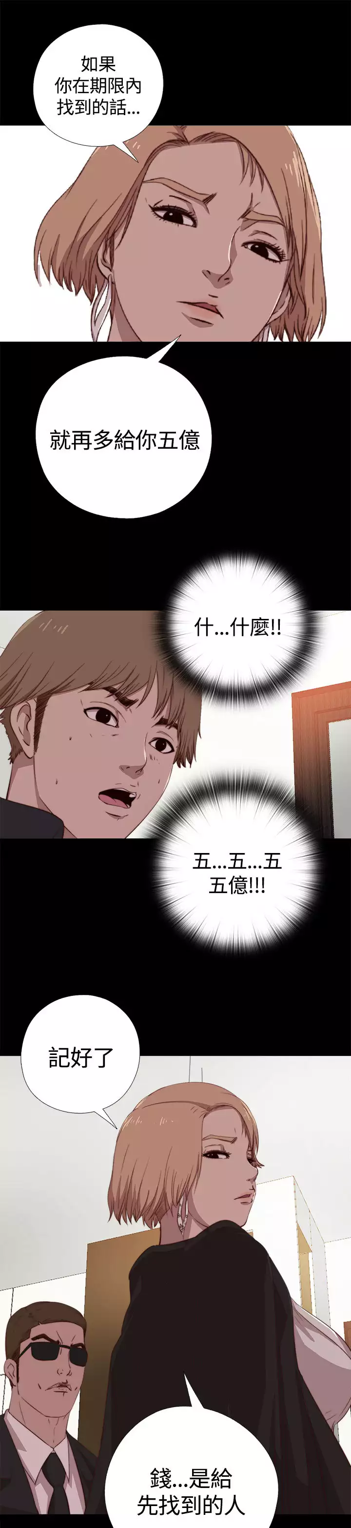 中文韩漫 傀儡玛莉 Ch.01-13