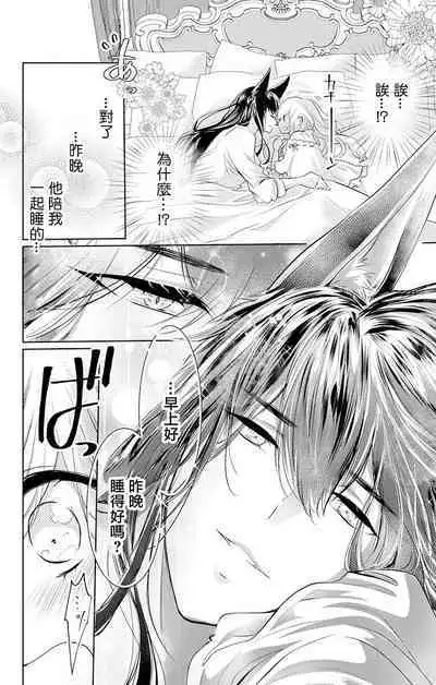 out bride —异族婚姻— 05-09