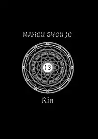 [Alice-do] CONTROL (Mahou Shoujo Ai)(C75)