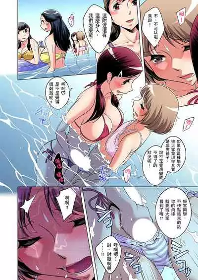 Zetsumetsu Kigu Danshi ~ Boku no Kokan ga Nerawareru Wake | 瀕臨絕種的男子～所有人都在覬覦我的小弟弟 Ch.1-17