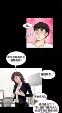 Dangerous game 危险性游戏 Ch.1-10 [chinese]
