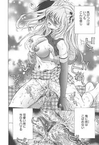 [Asakura Mitsuru] Netsushisen