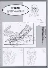 Super Real Mahjong PⅣ Artbook