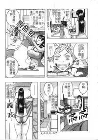 [Jeanne DA’ck] Muchi-muchi Princesses | 柔嫩豐滿♡巨乳蕩公主 [Chinese]