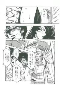 [Dangan Sanshiroh] Kuro no Datenshi