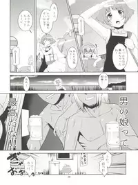 (C92) [T.4.P (Nekogen)] Ryo-chin to Issho. (THE IDOLM@STER Dearly Stars)