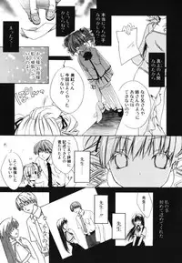 [Sid Alice] Renai Shoujo