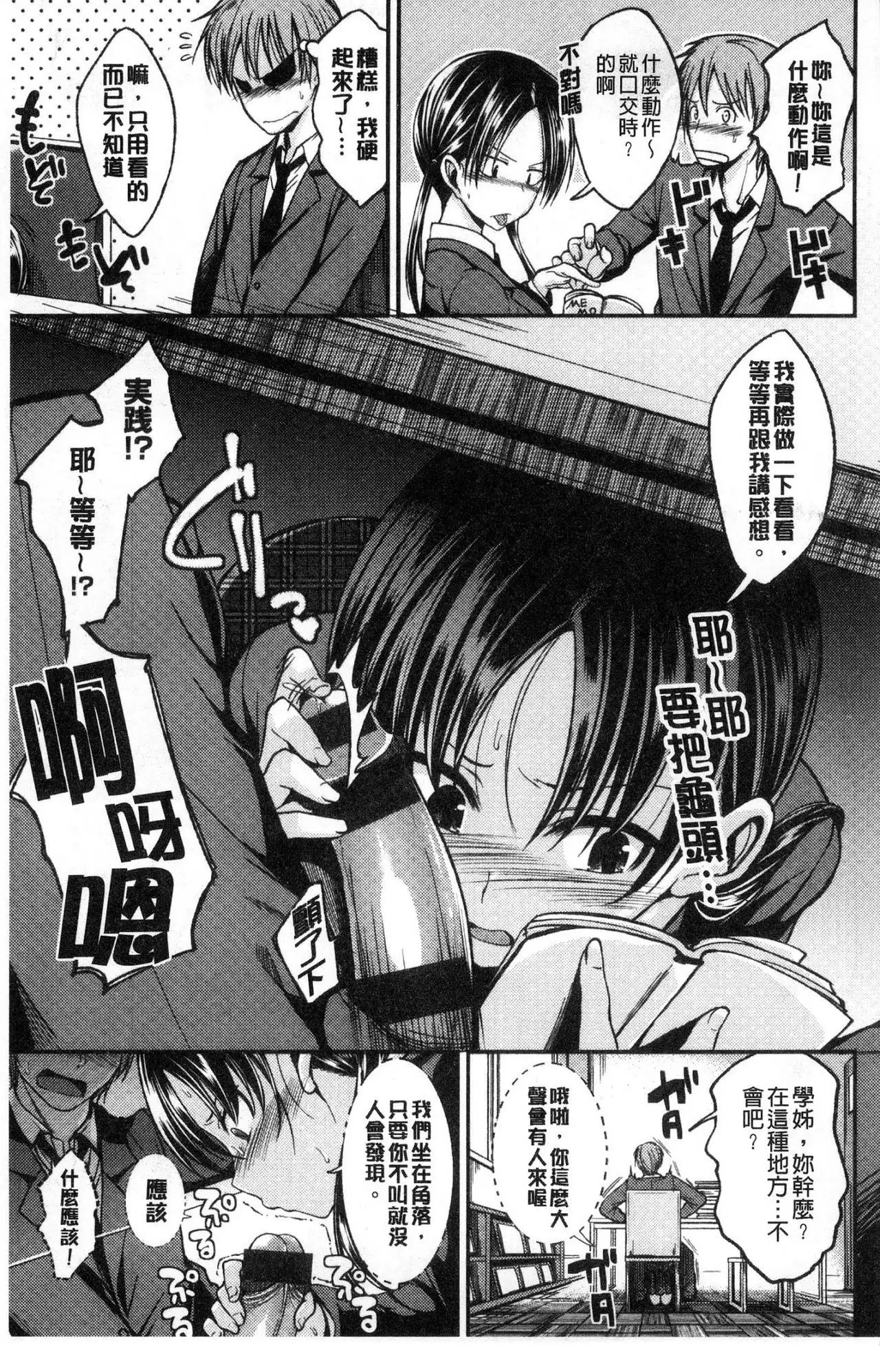 Kimi ni Dakaretai - Hold me tight, don't be shy. | 想要讓你抱緊緊