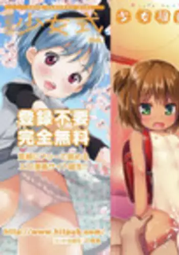 [Anthology] Shoujo Kumikyoku 2