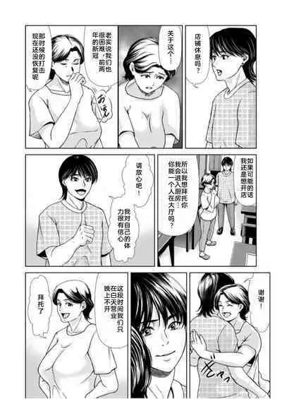 Bosei no Nukumori 2 | 母性的温暖 2