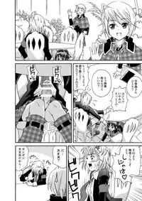 [UNDER77] Scrambled Egg (Shugochara!)