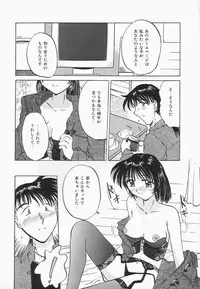 [Pegasus] Choukyou Princess