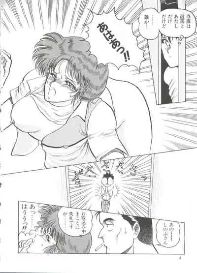 Shin Bishoujo Shoukougun 1 Reimei Hen