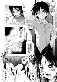 [Jinbo Hitode] Kazoku no Kanin | 家族姦淫 [Chinese] [無邪気漢化組X無毒漢化組X影殤字幕社]